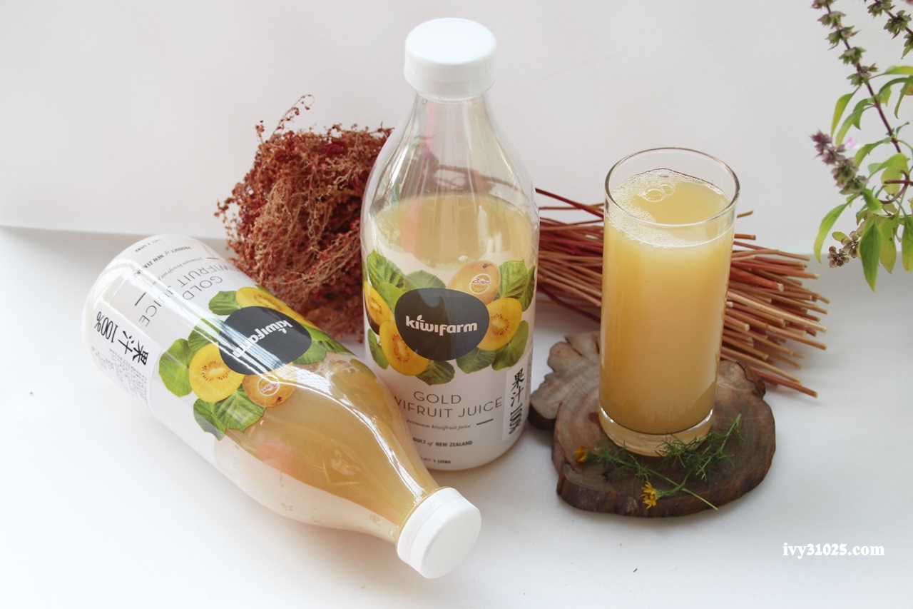愛評體驗券 | KiwiFarm 100%紐西蘭原裝進口黃金奇異果汁 | 宅配團購美食