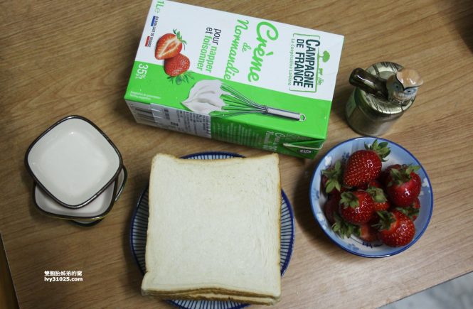 法國綠色山丘 | 草莓鮮奶三明治 | 雪Q餅 | 小饅頭吐司 | 在家簡單做甜點餅乾