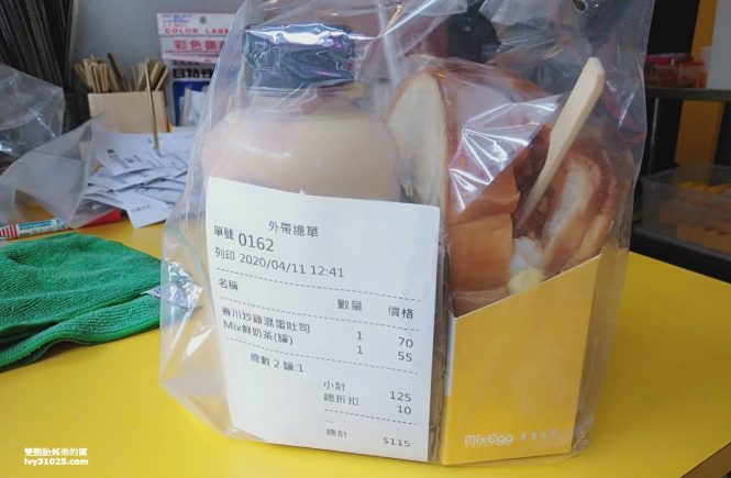 MixEgg混蛋吐司 | 高雄公正店 | 春川炒雞口味 | MIX鮮奶茶 | 高雄前鎮美食