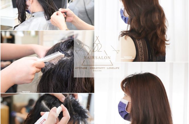 楠梓剪髮推薦 - D2 Hair Salon 給你一個專業俐落的髮型造型及頭皮護理