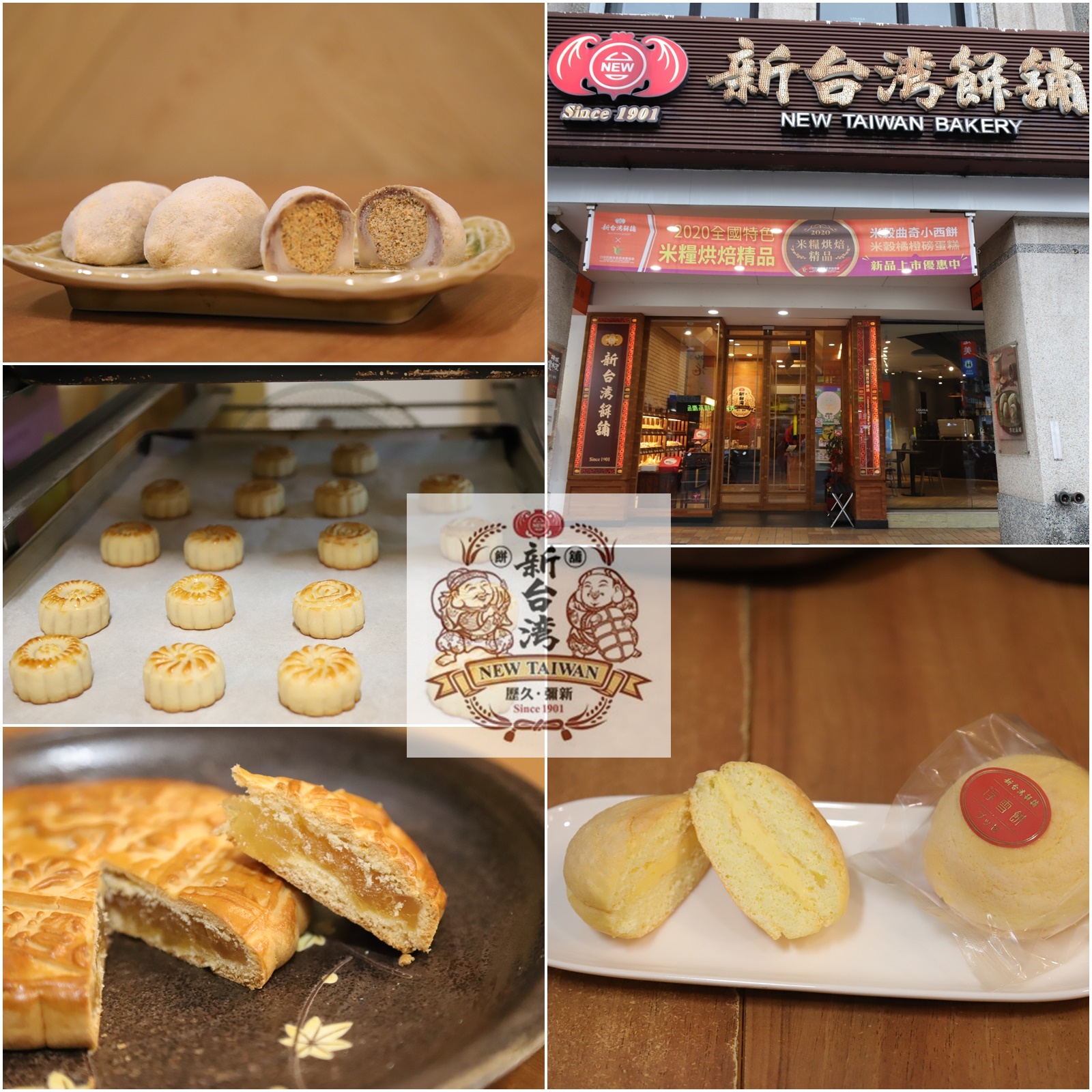 推薦嘉義古早味伴手禮必買 - 擁有百年歷史的台灣新餅舖 / 心中第一名麻糬