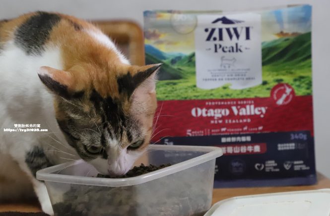 最頂級貓飼料推薦 - ZIWI巔峰 鮮肉貓飼料 自然風乾技術 人道飼養 高含肉量